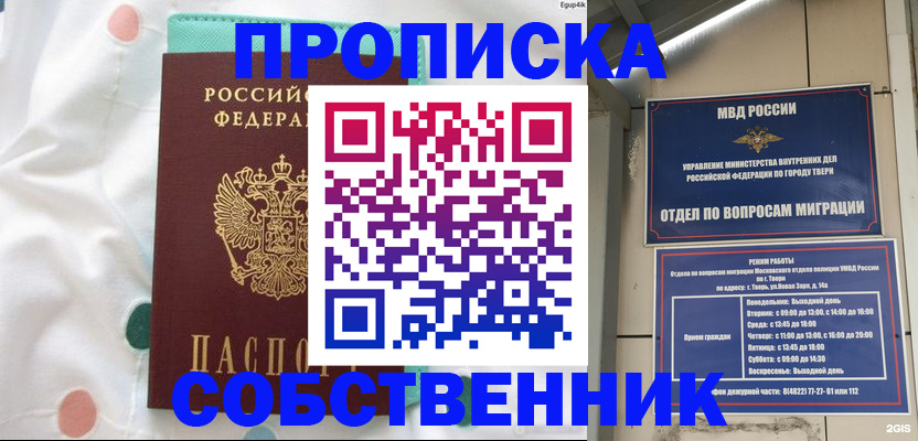 прописка для школы в Зарайске