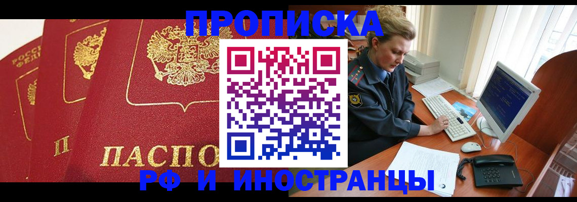 прописка для кредита в Зарайске