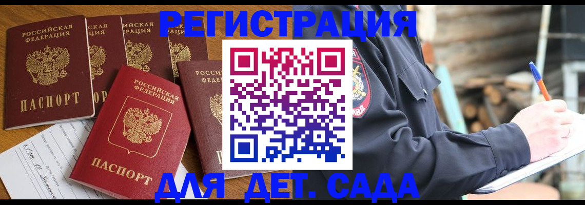 временная прописка в Зарайске