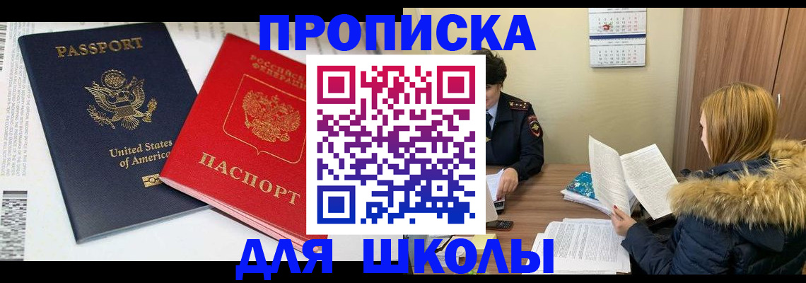 прописка иностранных граждан в Зарайске