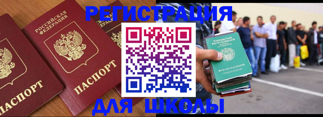 купить прописку в Зарайске